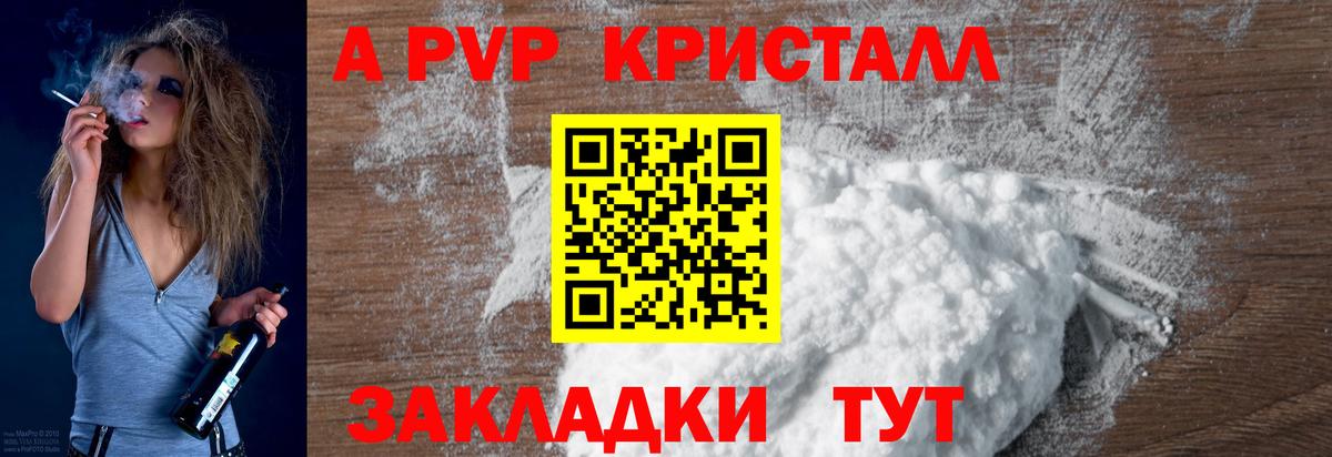 Alpha PVP СК КРИС Стерлитамак