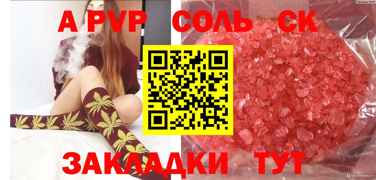 Alpha-PVP  APVP СК КРИС  A-PVP СК КРИС  Вход с VPN  Стерлитамак 