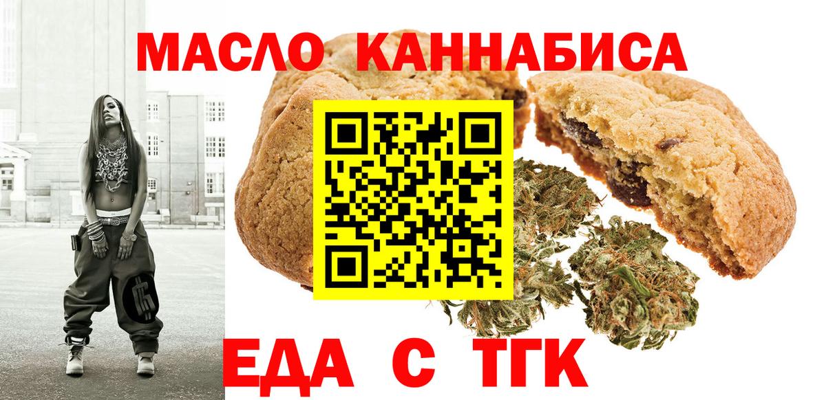 Canna-Cookies марихуана Стерлитамак