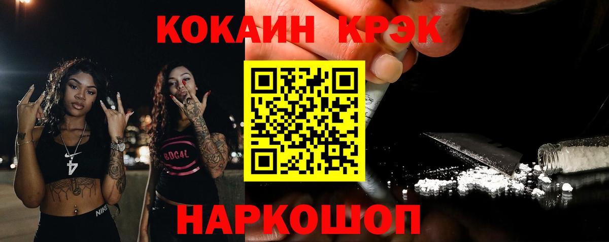 COCAIN 98% Стерлитамак
