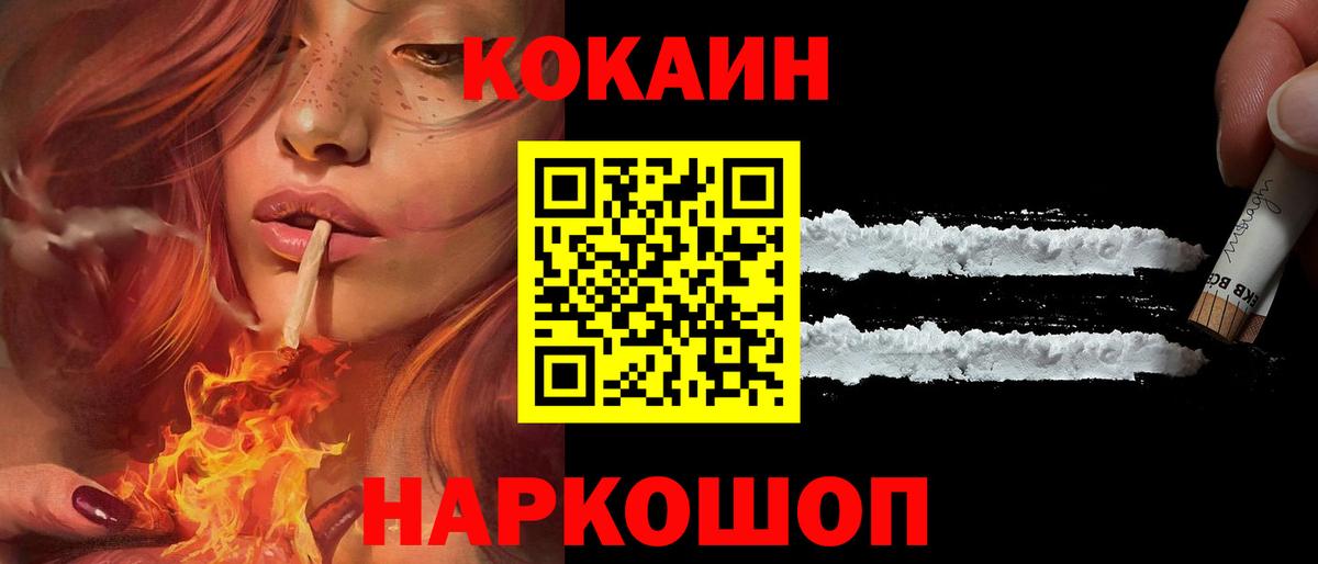 КОКАИН Columbia Стерлитамак