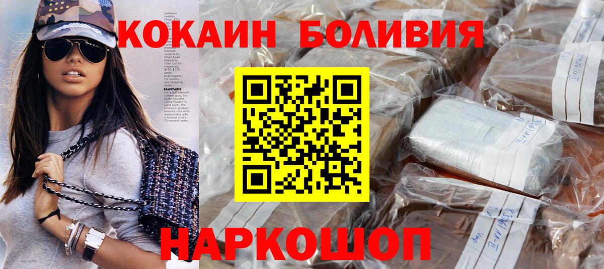 Кокаин FishScale  Вход с VPN  Стерлитамак 
