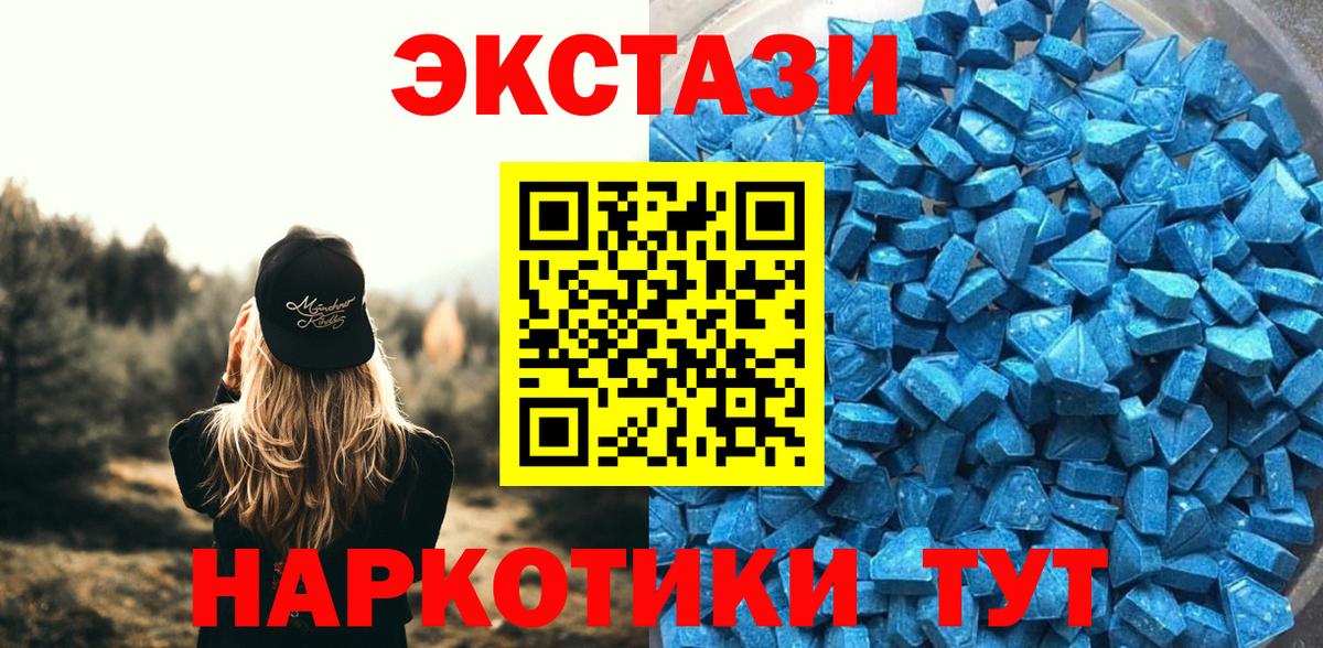 Стерлитамак  Экстази 99%  МЕГА как войти  Вход с VPN 