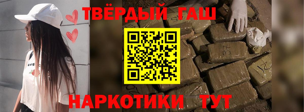 ГАШИШ  ГАШ гашик  Стерлитамак  ГАШ Premium 