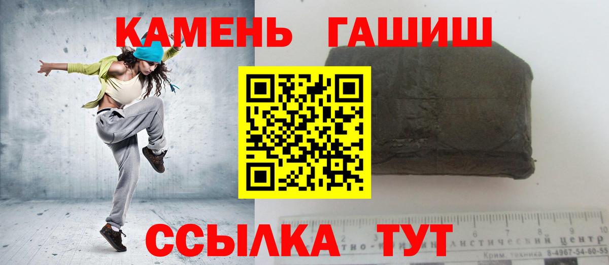 ГАШИШ Cannabis Стерлитамак