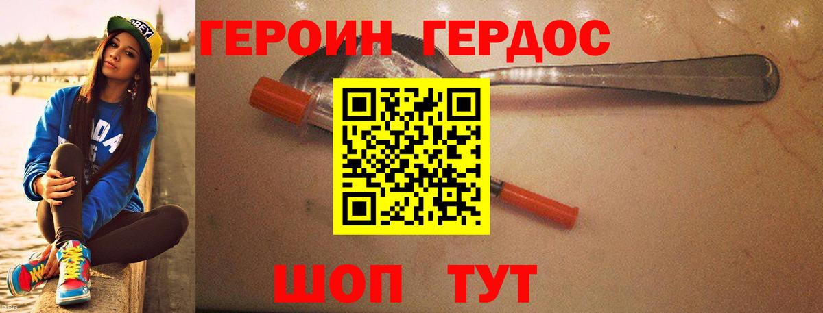 ГЕРОИН  Стерлитамак  ГЕРОИН афганец 