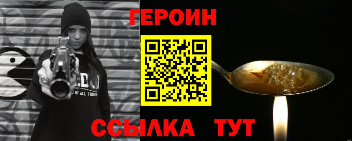Героин гречка Стерлитамак