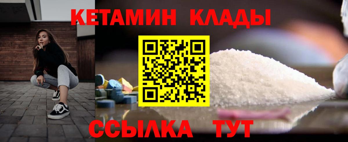 Кетамин ketamine  КЕТАМИН ketamine  Вход с VPN  Стерлитамак 
