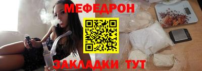 стафф Краснокаменск