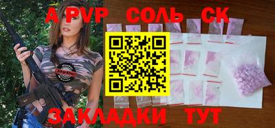 стафф Краснокаменск