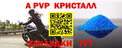 стаф Комсомольск-на-Амуре