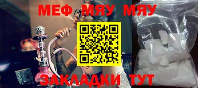 мефедрон мука Апрелевка