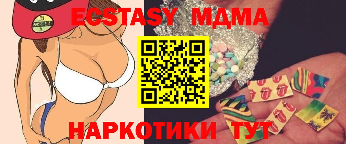 Стерлитамак  MDMA VHQ  Вход с VPN 