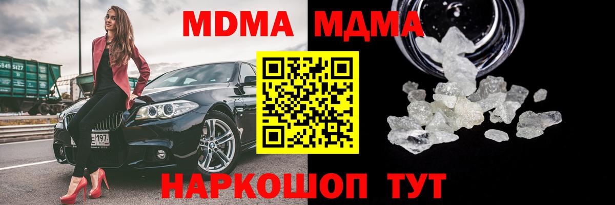 MDMA  Стерлитамак  MDMA VHQ  МДМА VHQ 