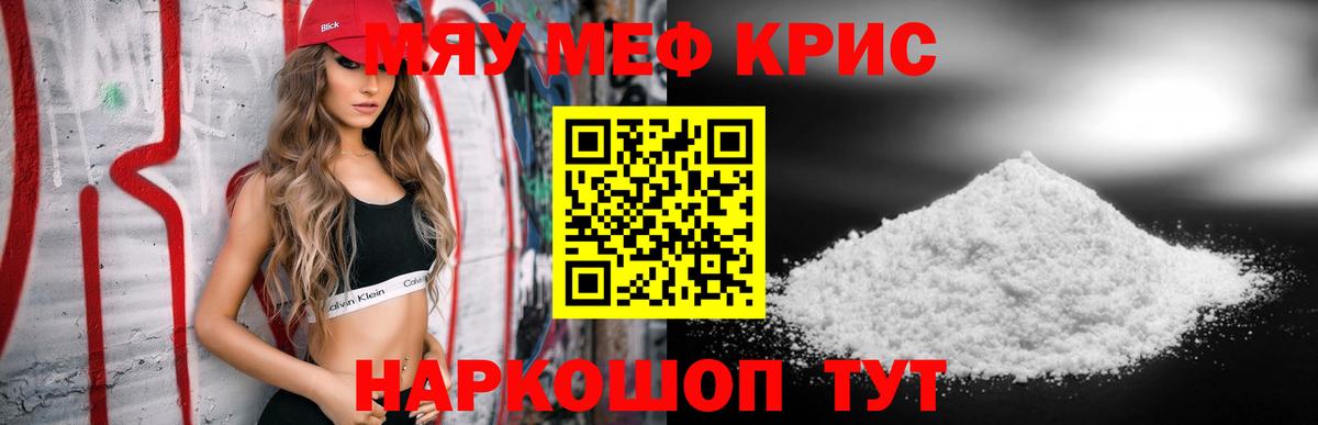 Мефедрон  Вход с VPN  Стерлитамак  МЕФ кристаллы 