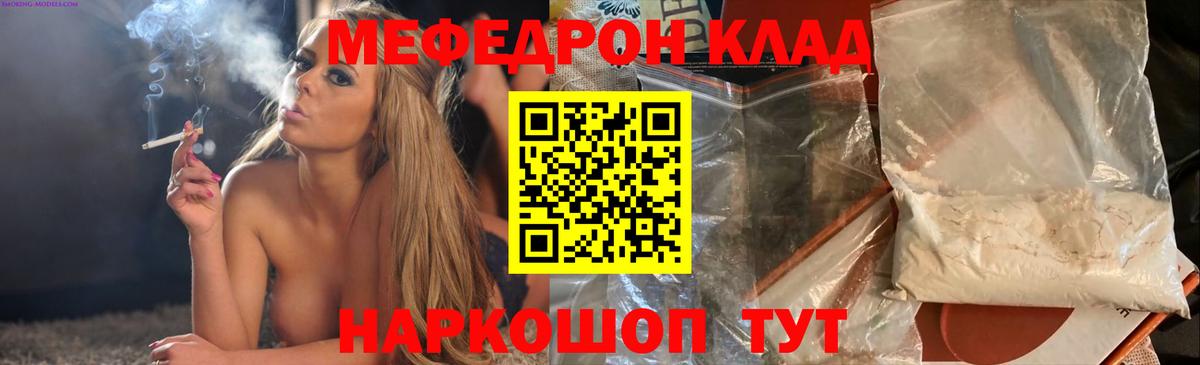 Меф мяу мяу кристаллы Стерлитамак