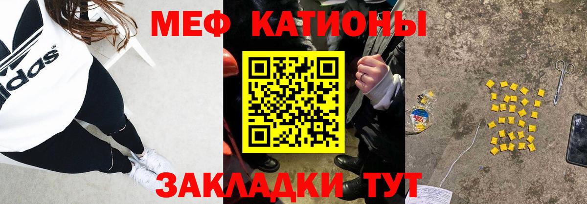 Меф МЯУ МЯУ кристаллы  Стерлитамак  КОКАИН  Экстази  Каннабис  APVP СК кристаллы  МЕФ кристаллы  КОКАИН  Гашиш 