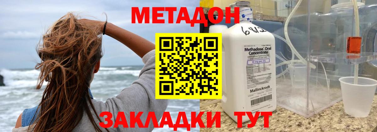 Метадон VHQ Стерлитамак