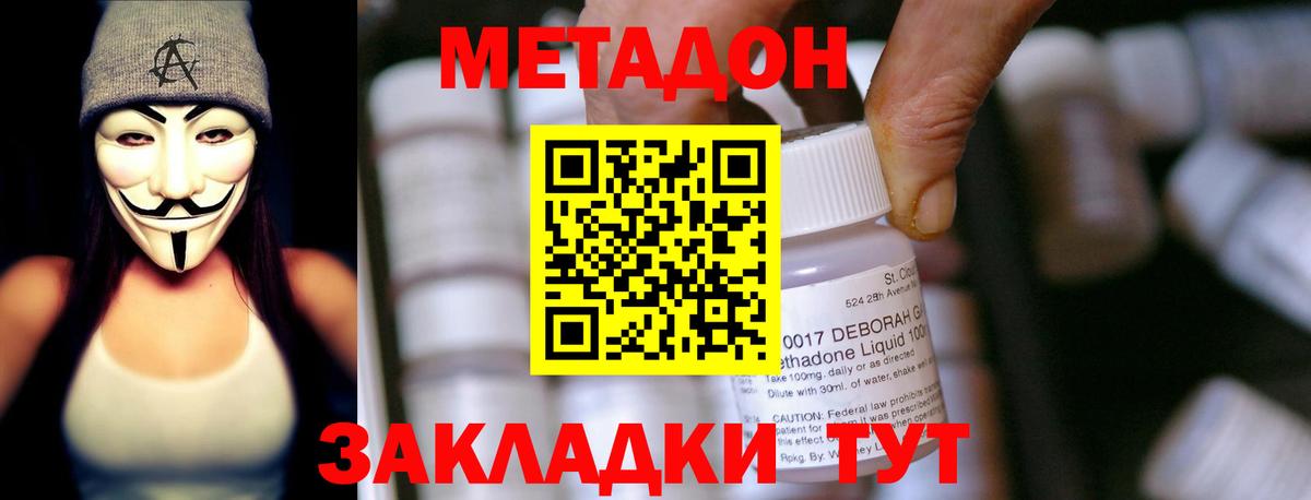MEGA ТОР  МЕТАДОН VHQ  Вход с VPN  Стерлитамак  МЕТАДОН мёд 