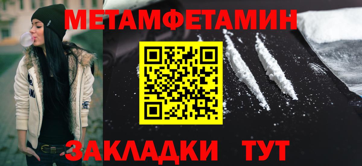 Метамфетамин Methamphetamine  Метамфетамин  Стерлитамак  Метамфетамин Methamphetamine 