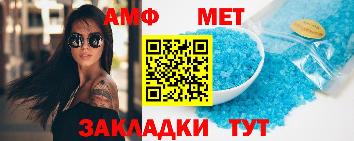 Стерлитамак  Метамфетамин пудра  Вход с VPN 