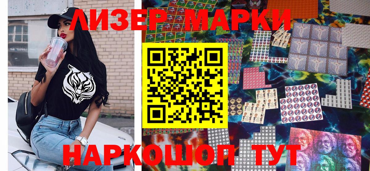Марки N-bome 1500мкг  Вход с VPN  Стерлитамак 