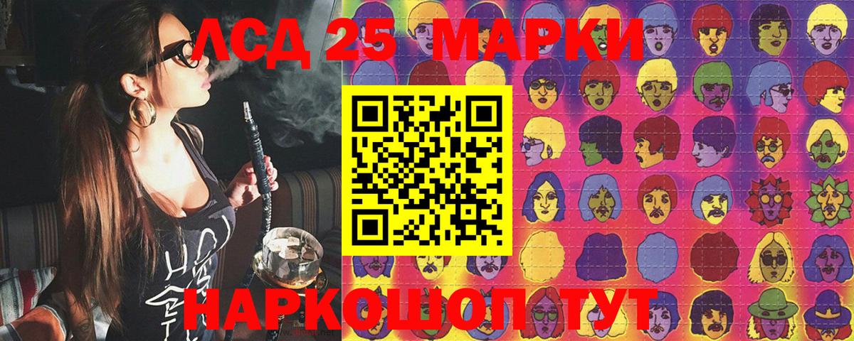 Марки 25I-NBOMe 1,5мг Стерлитамак