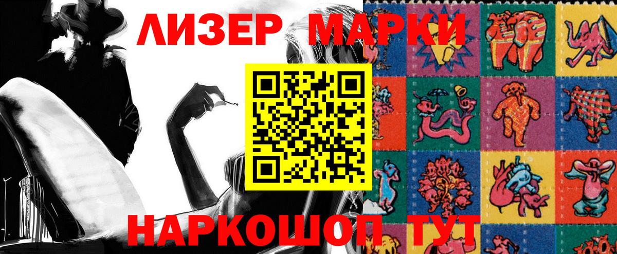 Марки NBOMe 1,8мг Стерлитамак