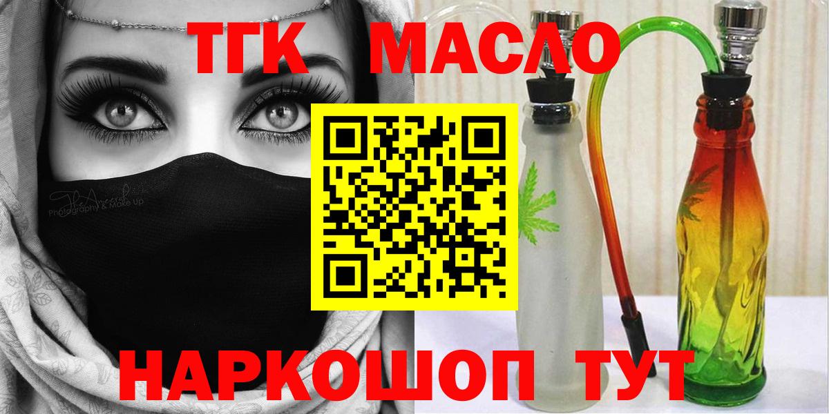 Дистиллят ТГК Wax Стерлитамак