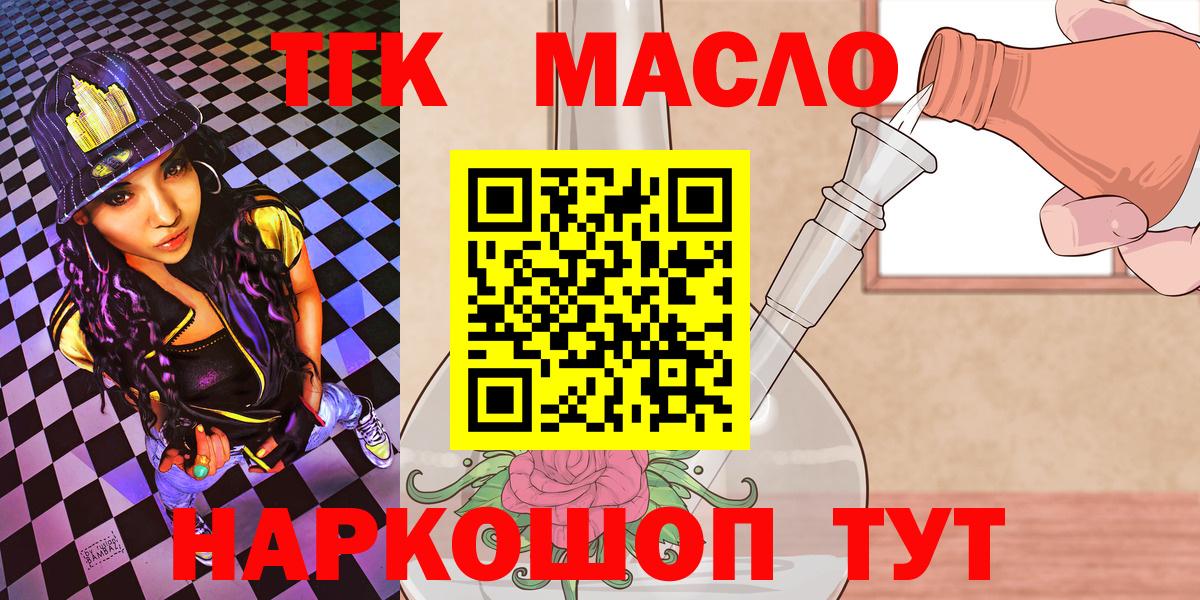 Дистиллят ТГК жижа Стерлитамак