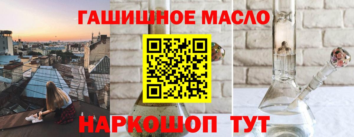 ТГК гашишное масло  Стерлитамак  Дистиллят ТГК THC oil 