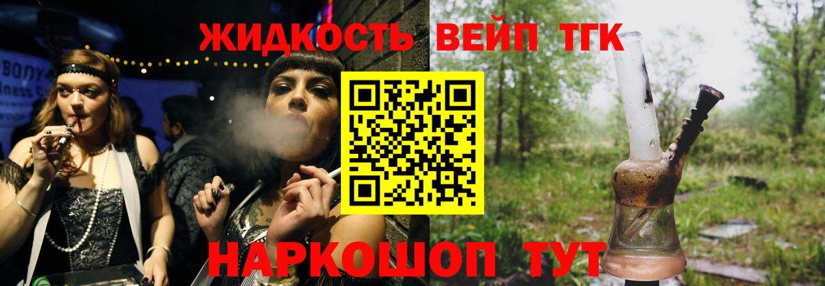 ТГК концентрат  Вход с VPN  Стерлитамак  Дистиллят ТГК THC oil 