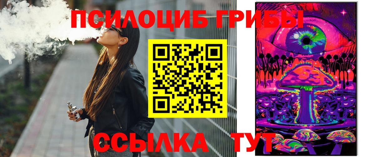 Галлюциногенные грибы прущие грибы Стерлитамак